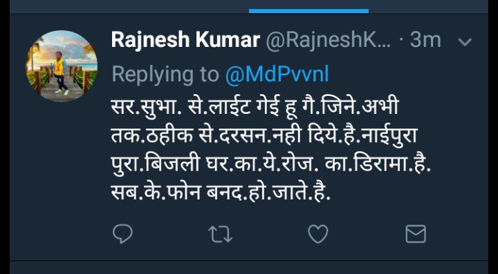 MD Pvvnl tweet media