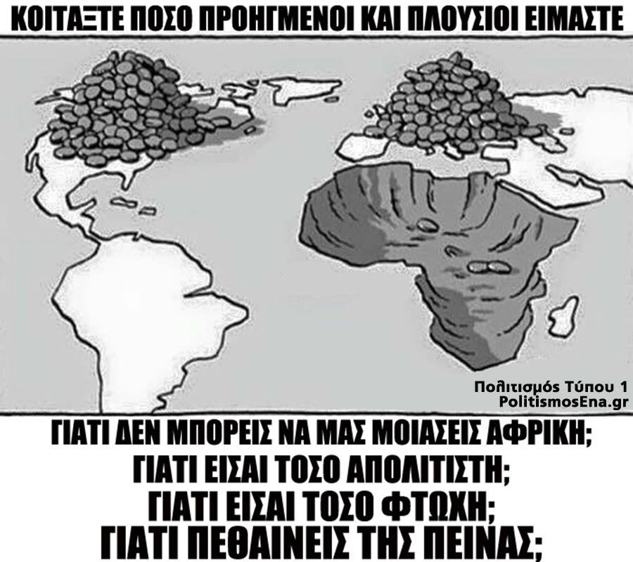 politismos1's tweet photo. https://t.co/BbMRBupoFg