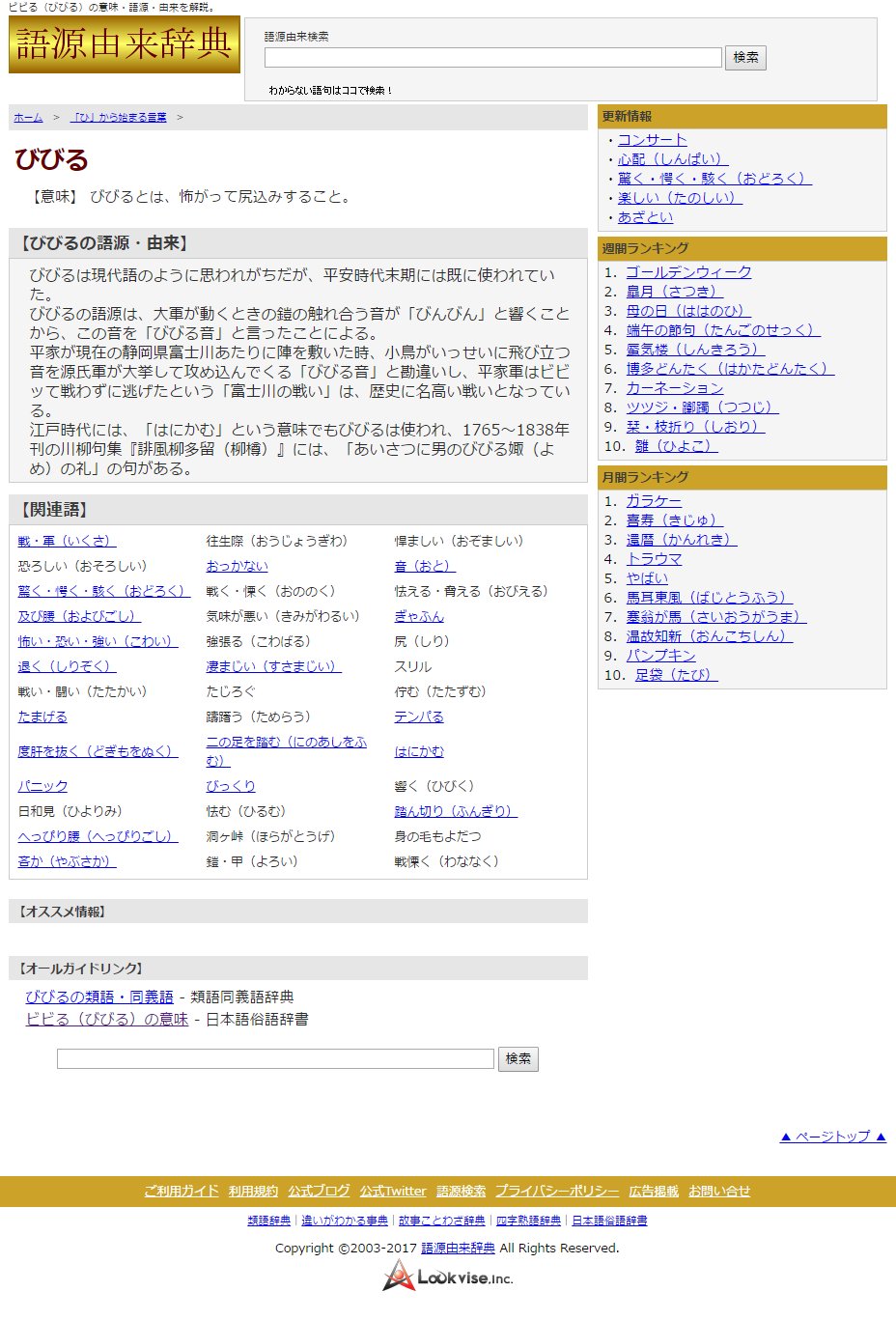 100 ビビる 類語 人気のある画像を投稿する 100 ビビる 類語 人気のある画像を投稿する