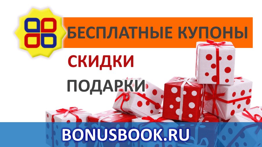Купоны для казино бонусы в каких странах разрешена игровые автоматы