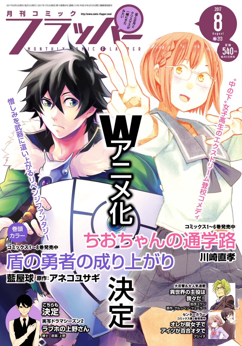 Myanimelist Ar Twitter Tadataka Kawasaki S Chio Chan No Tsuugakuro Manga Receives Anime Adaptation Diomedea Produces Series For 18 T Co Map9ebeo8j T Co 50ylnrflyy