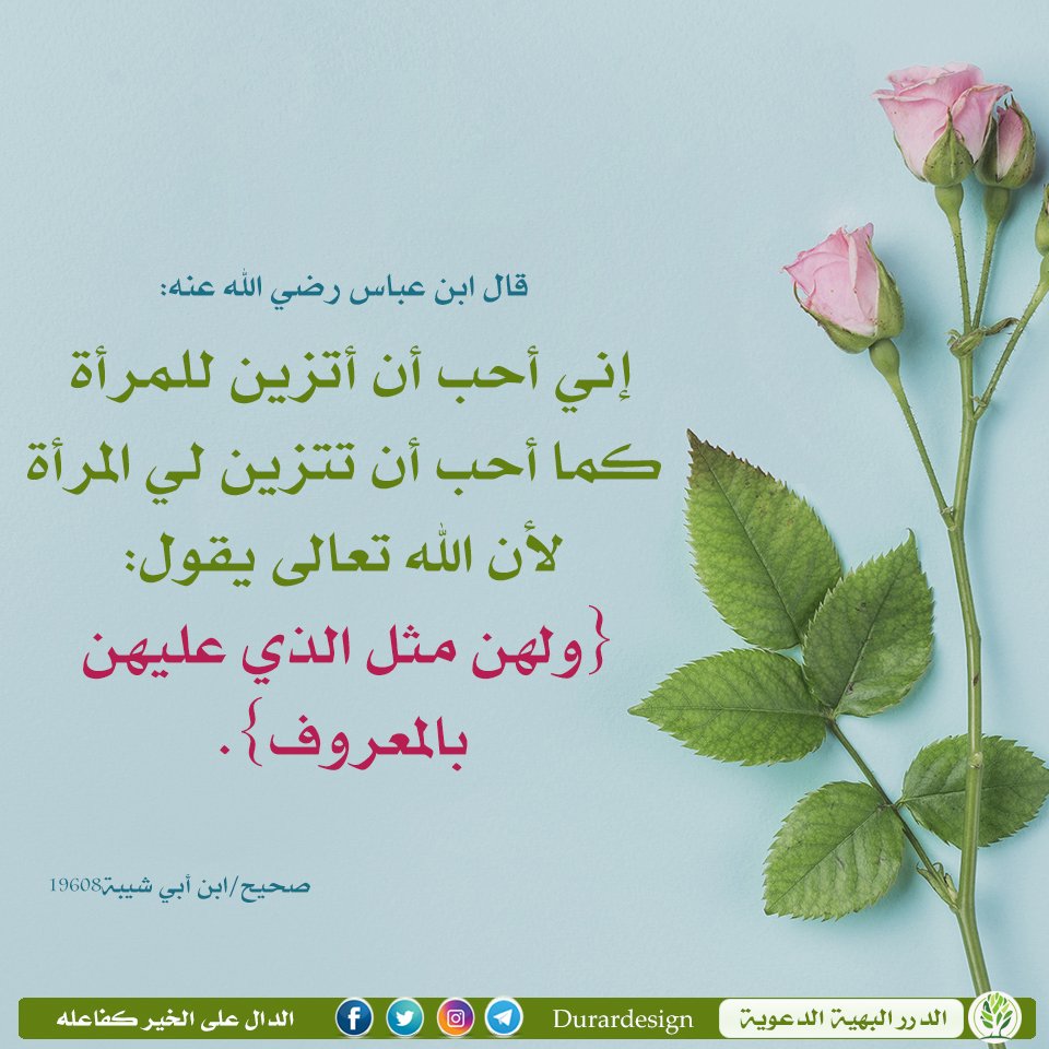 الخال السلفي الواجب على الأزواج معاشرة زوجاتهم Facebook