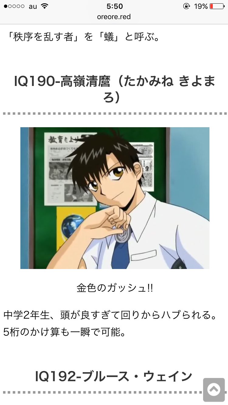 ブラック珈琲 暇だからiq高いキャラ調べてたけど嘘じゃん 高峯がこれに対して嘘じゃん てか シカマルも0越えだろ 高峯古代文字読めるんだぞ シカマルとかフーディンなんやねん T Co Kftqjfbks5 Twitter