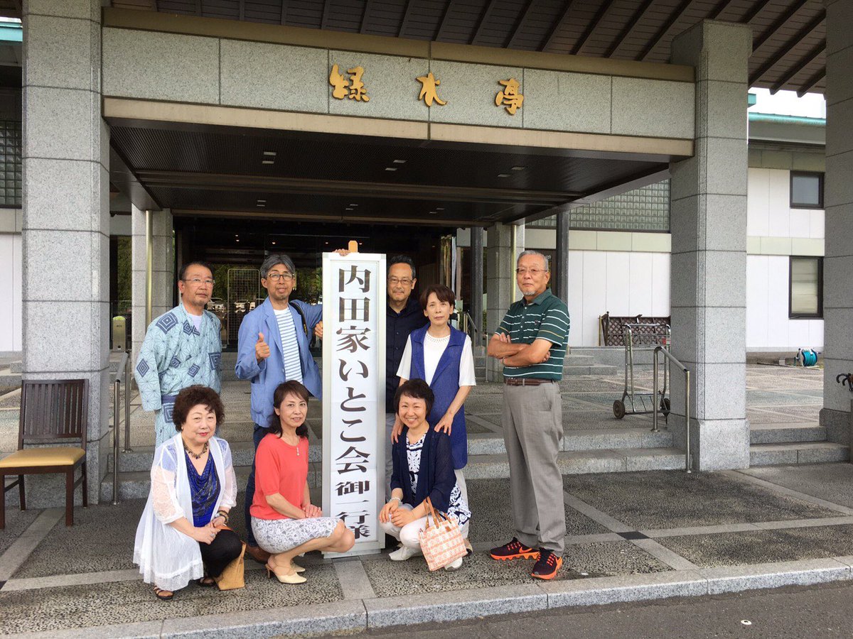 ট ইট র 前田優光 16 G7仙台財務大臣 中央銀行総裁会議が行われた 仙台秋保温泉で初めてのいとこ会をしている 仲の良い親戚の屈託の話に 湯の花ならぬ話に花が咲きぱぁなし