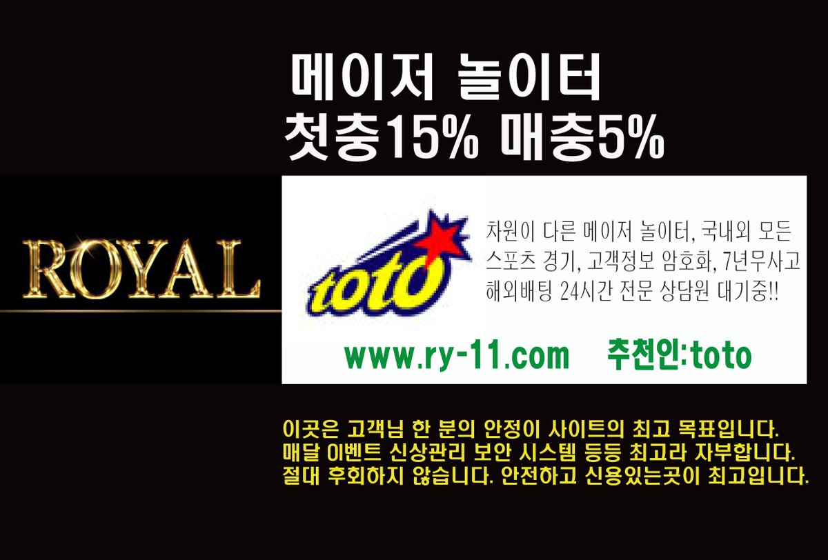 #토토일정
#토토배당보기
#스포츠 토토 분석 와이즈 토토
#www.ry-11.com
#추천 인:toto
%&amp;~@$#