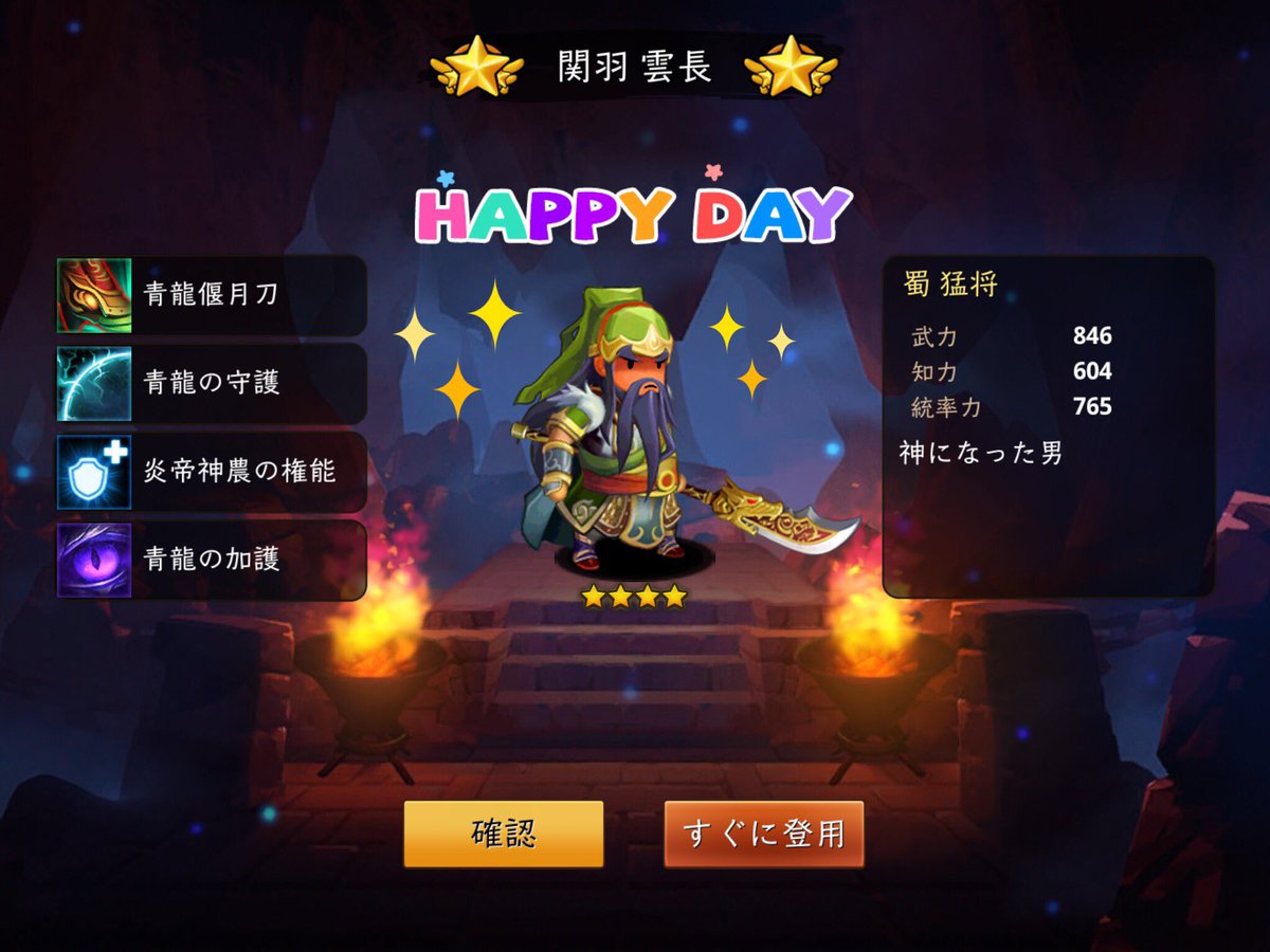 おとうぴー ゲーマー Auf Twitter ごっつ三国 朝から子供がギャン泣きで冷蔵庫からヤクルト持ってきて飲ませながら 朝ガチャ金150の引く ちらっと画面を見て 思わず二度見 まじでー 嬉しいー 結局 赤龍イベントは見れずじまいですw