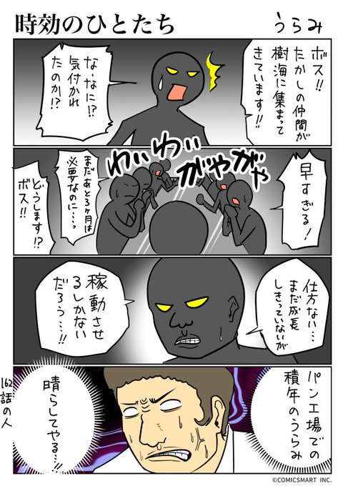 つぶやきganma つぶがん Tsubugan さんの漫画 1765作目 ツイコミ 仮 つぶやきganma つぶがん Tsubugan さんの漫画 1765作目 ツイコミ 仮