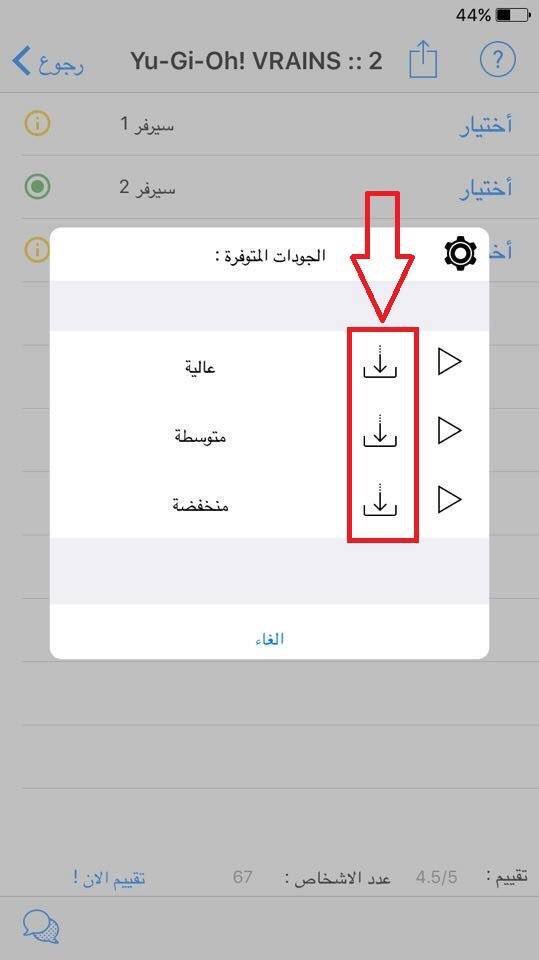DramaSlayerApp's tweet photo. [#للايفون_والايباد_DS]

السلام عليكم

ASDFileManager

https://t.co/sUfTk6ssMV
----
الموقع الرسمي :

https://t.co/AmwxOYpq4K https://t.co/ckDvBIyo1d