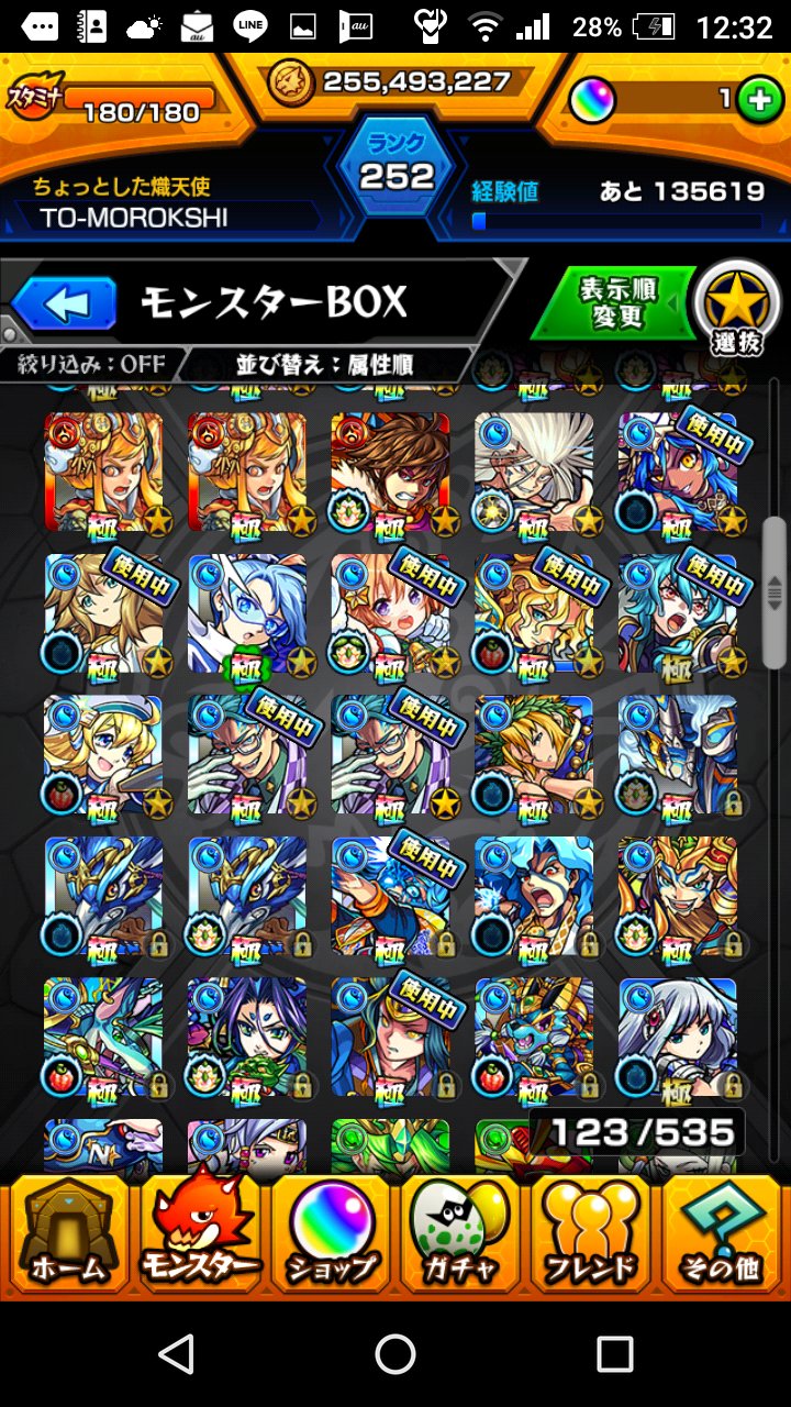 モンスト Uptandm Twitter
