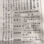 こういう社員に悩まされてない？会社が困る高年齢社員を５分類に分けてみたw
