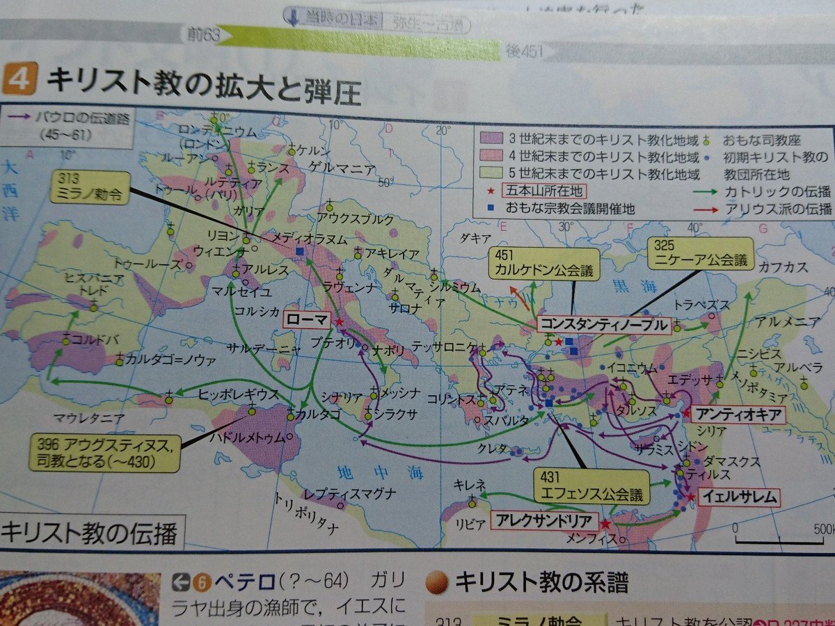 カルケドン公会議 Council of Chalcedon JapaneseClass.jp