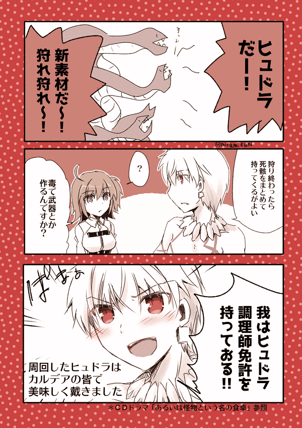 南ふに 書店委託中 در توییتر ｆｇｏアガルタの女 新モンスターネタバレ ストーリー系バレ無し ギル様の死にスキルが生きる時が来ました