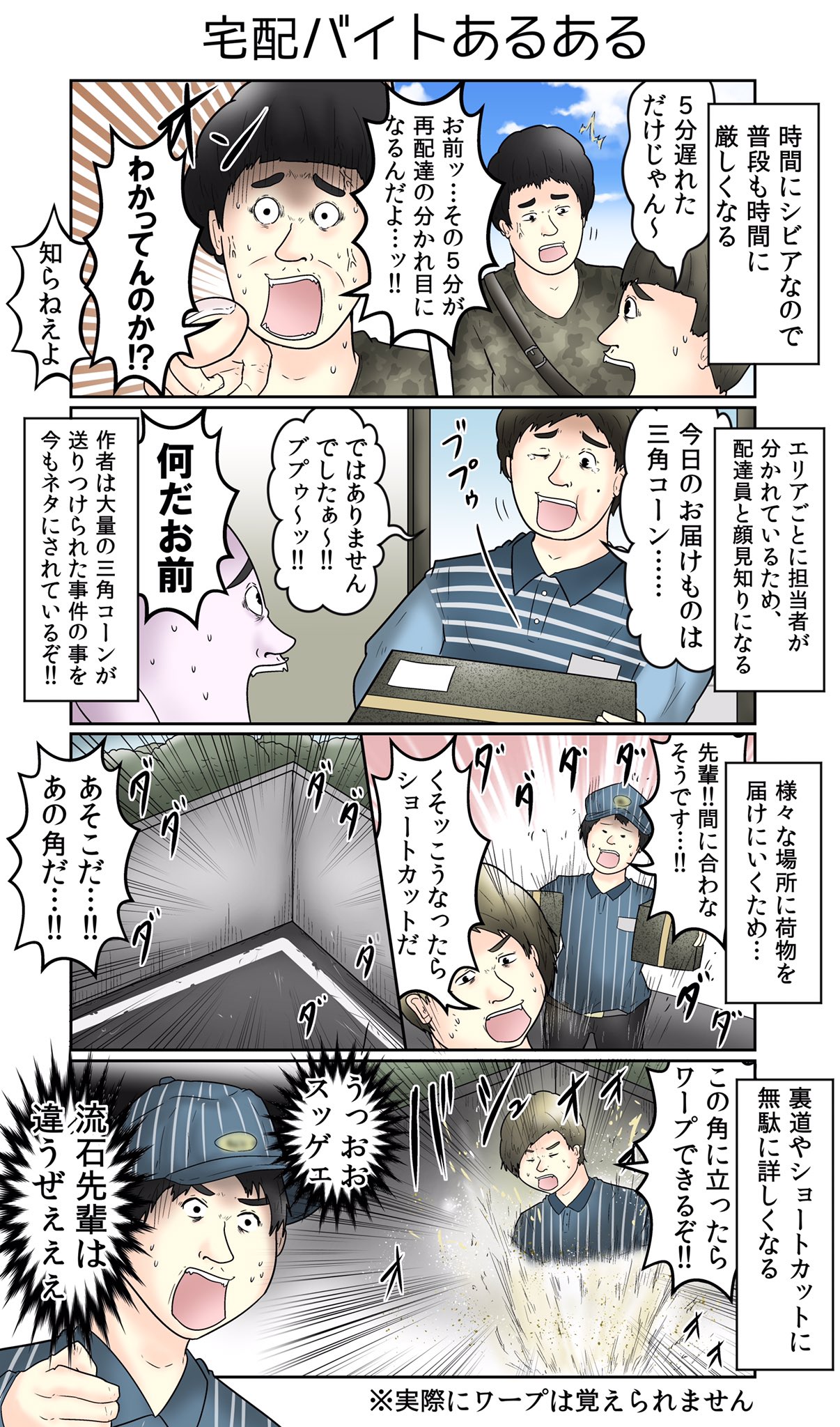 やしろあずき 新書発売中 En Twitter マイナビ学生の窓口さんで連載中のバイトあるある漫画 更新されてます サイトにいけば過去の漫画も全部見れるよ T Co Dffpr7rmle T Co 7chhaecepm Twitter