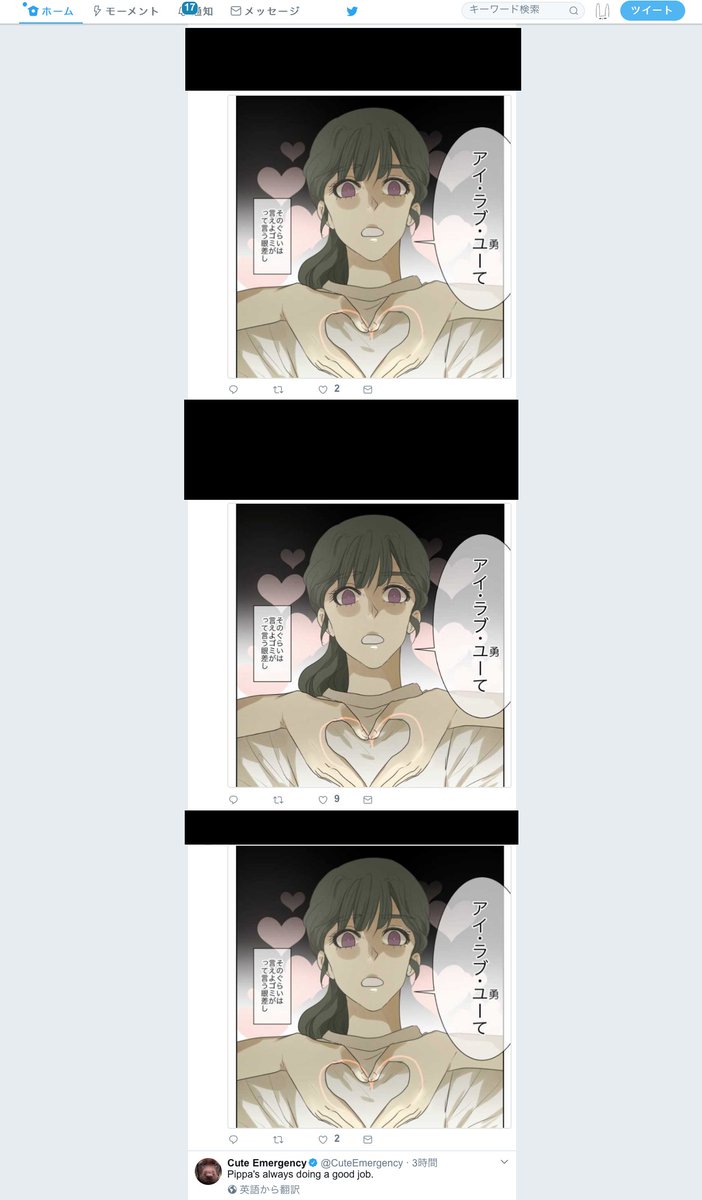 蒼井海 カカオ79 4巻発売中 على تويتر ツイッターを開いたらアイラブユーが並んでてびっくりしました こんにちは 104話と101話更新されました よろしくお願い致します