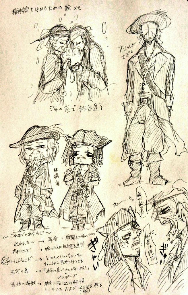 海賊絵まとめ Twitter