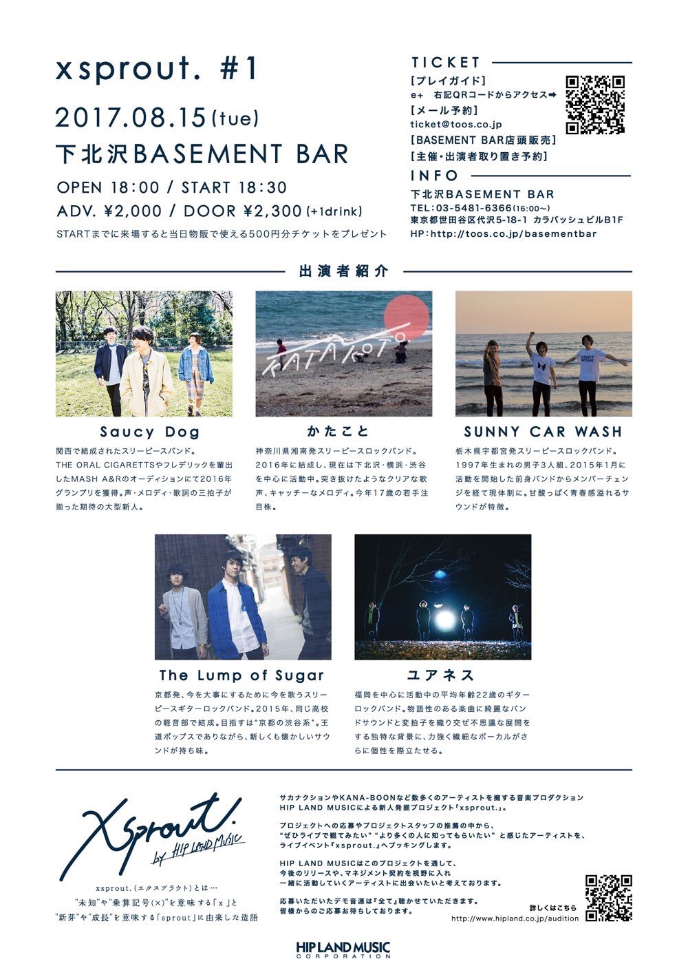 Saucy Dog ライブ解禁 8 15 火 下北沢basement Bar Open18 00 前売り 00 W かたこと Sunny Car Wash The Lump Of Sugar ユアネス T Co Kgd0wkcynj Twitter