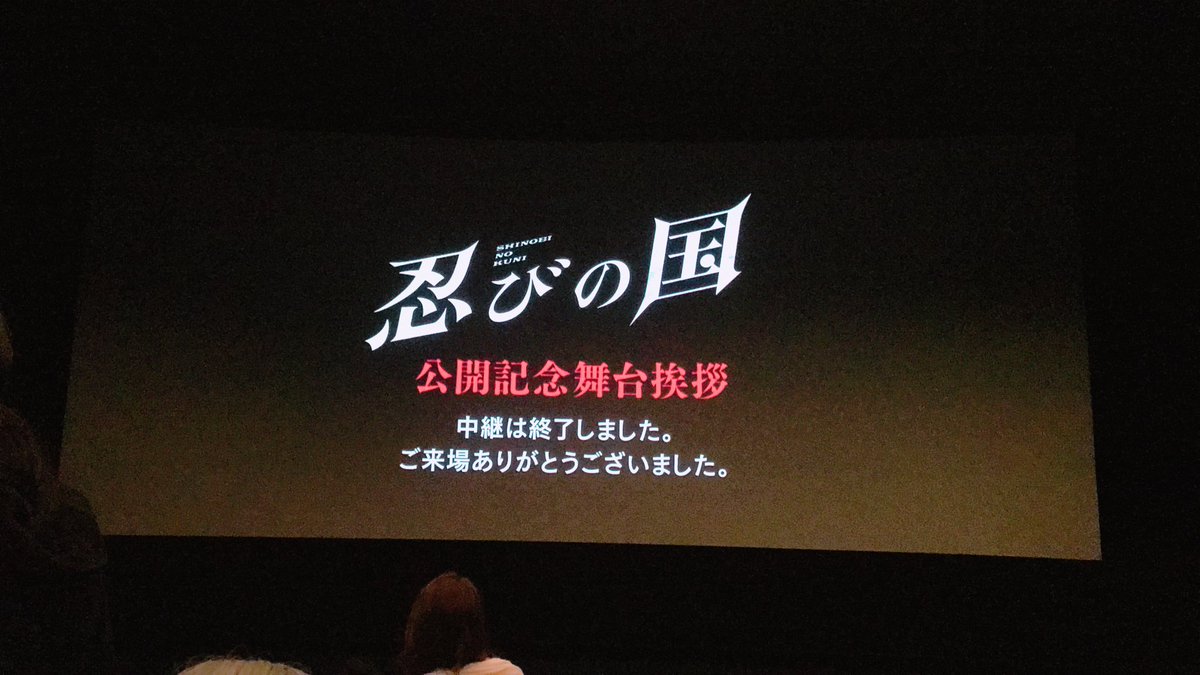 noariyama's tweet photo. 忍びの国見てきた♡
結構面白くて可愛かったしイケメンだった！ https://t.co/dqyNaMYjiP