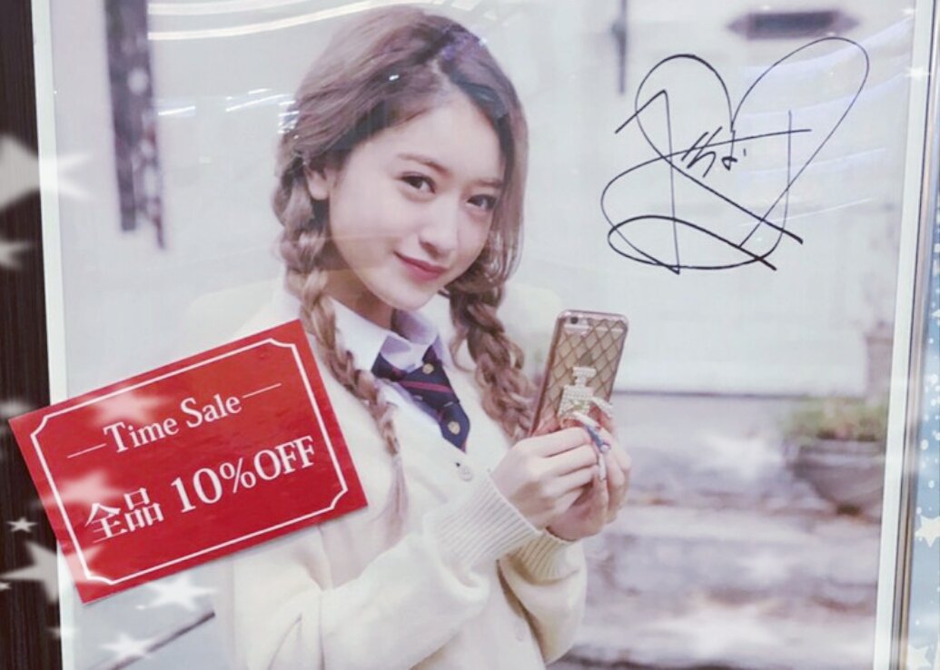 case_ya_com_kak's tweet photo. 本日イオンモール各務原は、タイムセールの日とゆうことで！ケース屋でもタイムセールやります♥♥

本日13:00より1時間、店内商品なんでも10%OFFです🍀
ハンドスピナーも在庫残り僅かとなってますのでお早めにお待ちしております♡
#イオンモール各務原 #タイムセール #みちょぱ https://t.co/Pk7G82qjOM