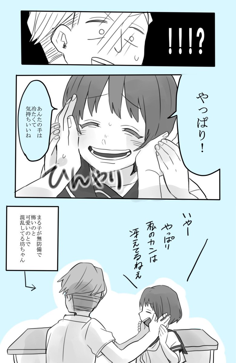 うぃむ 中学設定花まる漫画 暑さ 恥じらい うぃむ 中学設定花まる漫画 暑さ 恥じらい