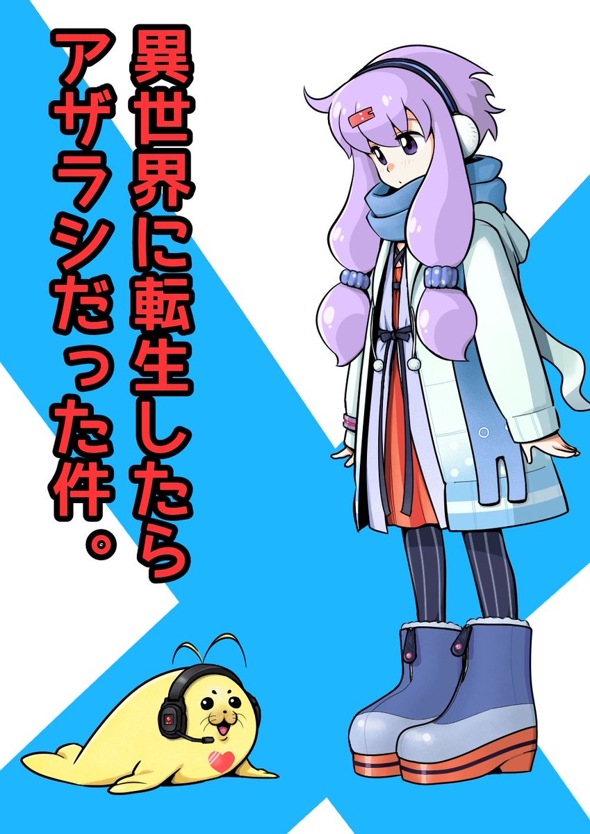 かめむしたけ 体型や頭身が隠れやすいからロリっぽくなるのかも と思いました そしてそこのアザラシちゃんや 君は目の前のゆかりさんに狩られて臓物を食べられて代わりに海鳥を入れられて土の中に埋められたくなければ逃げなされ キビヤック 正確には かめむしたけ 体型や頭身が隠れやすいからロリっぽくなるのかも と思いました そしてそこのアザラシちゃんや 君は目の前のゆかりさんに狩られて臓物を食べられて代わりに海鳥を入れられて土の中に埋められたくなければ逃げなされ キビヤック 正確には