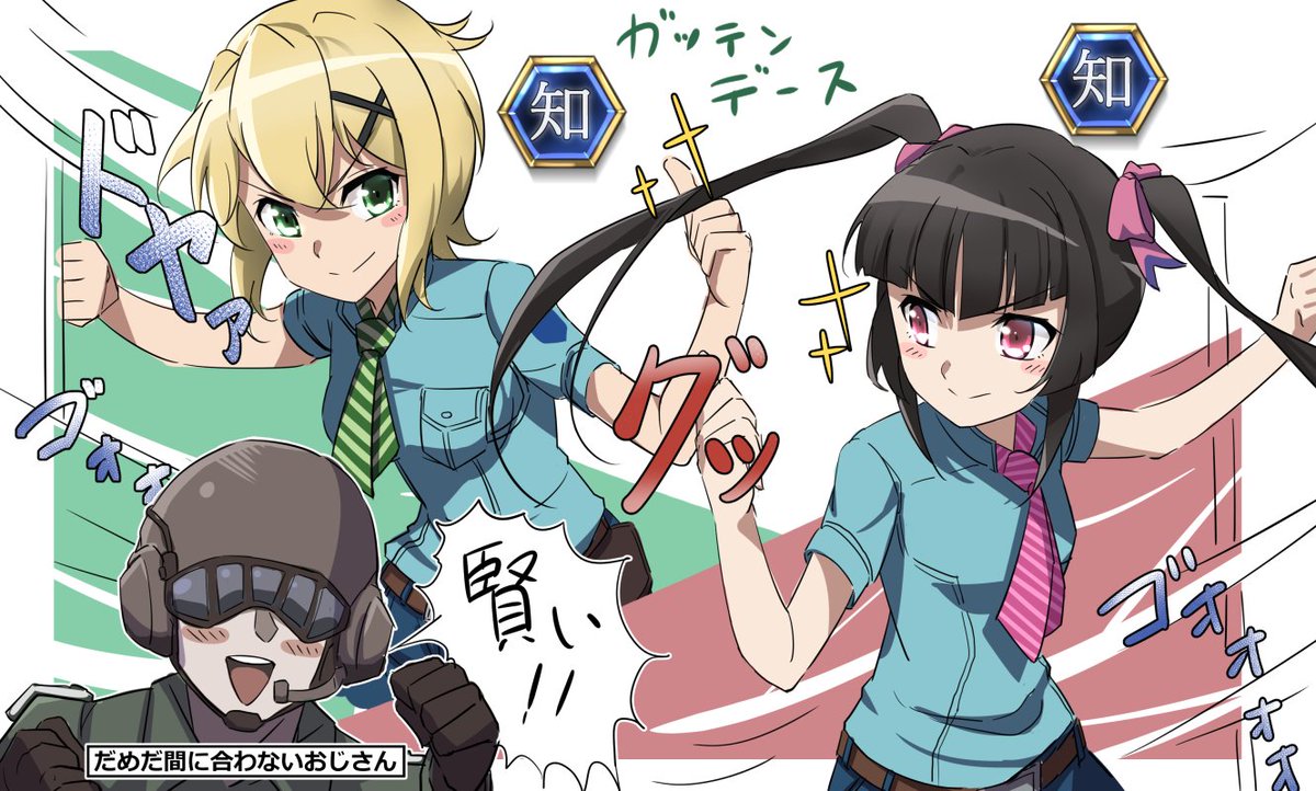 シンフォギアAXZ一話最高に面白かった!!
ミサイル回避のシーンの二人はすごい賢かったのできっと知属性やな! 