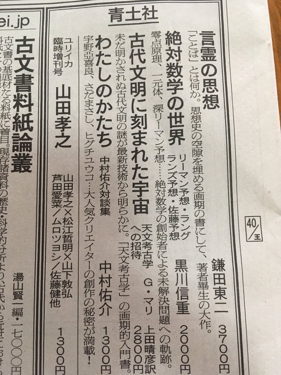 peach_TH_'s tweet photo. 新聞読んでたらいた
これは、買いですな https://t.co/x5YTiQoWD7