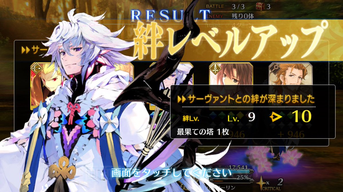 lambda_011's tweet image. 本日ついに真フォウマ以外のパーフェクトマーリンが完成しました
＼＼\\٩( &apos;ω&apos; )و //／／
初めてのカンストめっちゃ嬉しい！！
#FGO