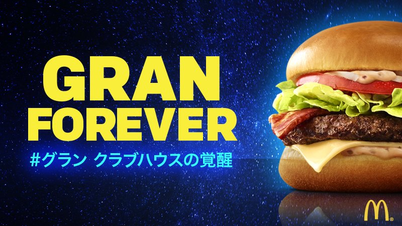 マクドナルド - 【がまページ】 MoreArt 1/64マクドナルドド 駐場付き 点灯組立式ジオラマ