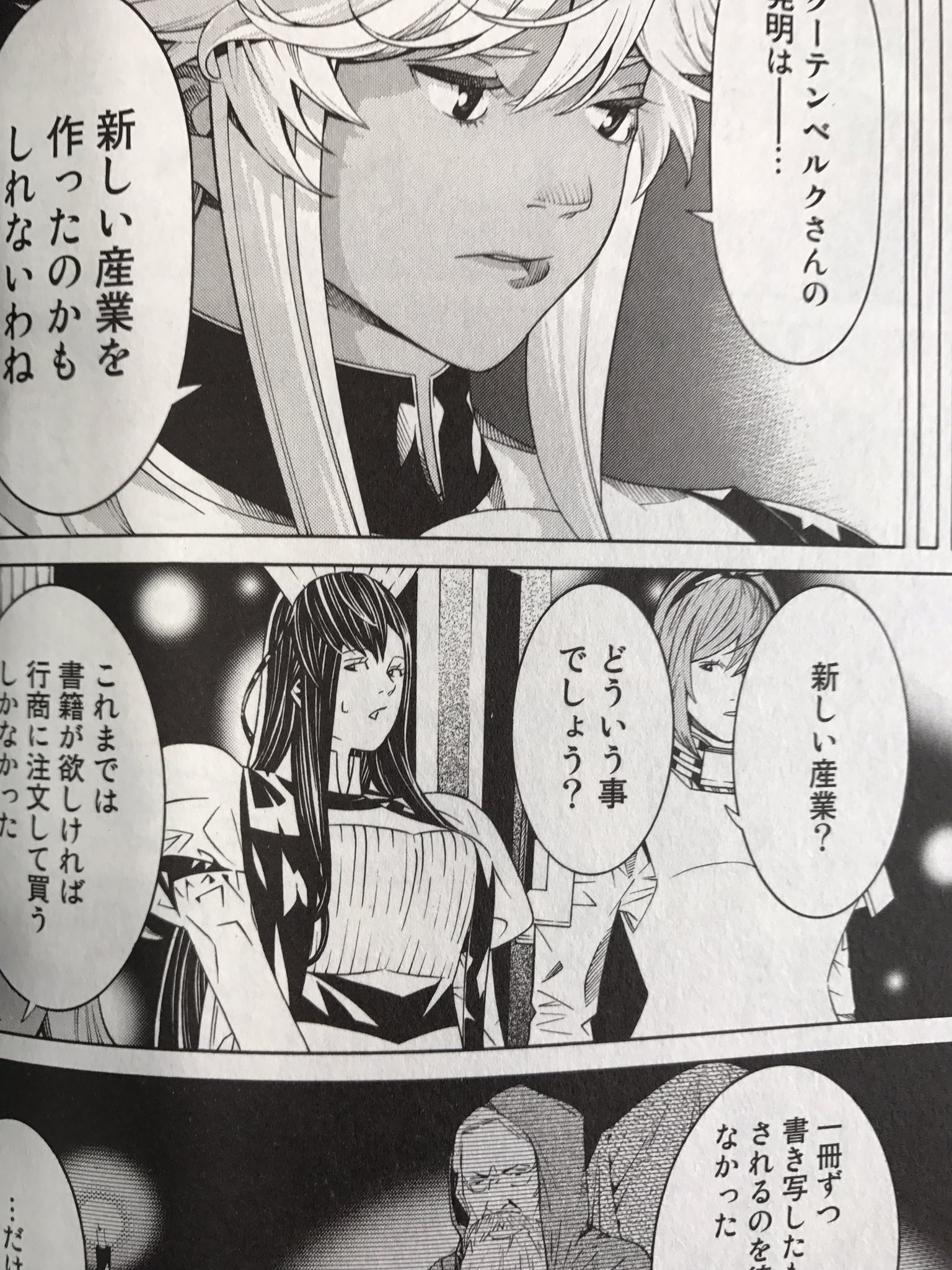 漫画鯵 女騎士経理になる 5巻 Rootport 三ツ矢彰 魔国と人間国の戦争の中女騎士が経理で人の生活を良くしてくストーリー 今回はなんかみんないい人のキャラクターばっかで帝都銀行の人あんまり出なかったな 笑 漫画鯵 女騎士経理になる 5巻 Rootport 三ツ矢彰 魔国と人間国の戦争の中女騎士が経理で人の生活を良くしてくストーリー 今回はなんかみんないい人のキャラクターばっかで帝都銀行の人あんまり出なかったな 笑