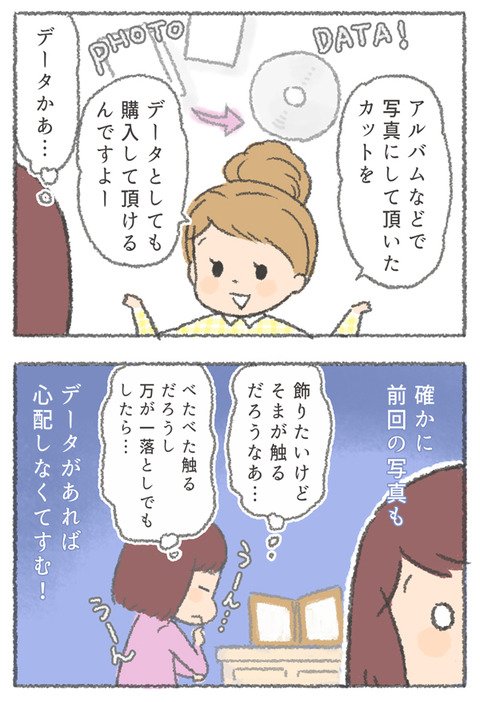ブログ更新しました!KIDSNA特別編、スタジオマリオの話更新です! うちの子おおきいんです〜そまの成長記録日記〜 : KIDSNA特別編スタジオマリオのお話、第6話公開です