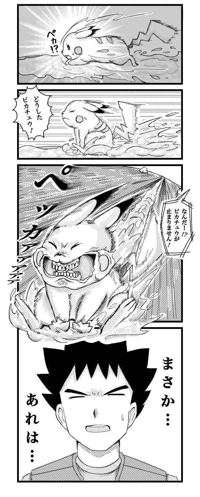 この雨の時期の運転に気を付けて！ポケモンで学ぶハイドロプレーニング現象！