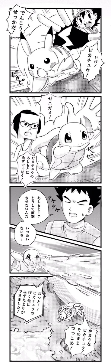 この雨の時期の運転に気を付けて！ポケモンで学ぶハイドロプレーニング現象！