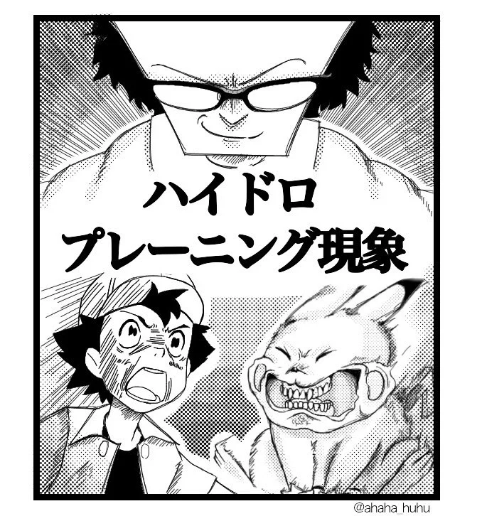この雨の時期の運転に気を付けて！ポケモンで学ぶハイドロプレーニング現象！