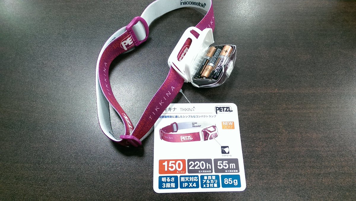 石井スポーツ公式 登山 アウトドア 富士登山 にオススメ Petzl ティキナ 2 500 税 150ルーメン 重量85g 単4電池3本 余計な機能が付いておらず操作がシンプルなので たまにしか使わない人や 富士山目的の方にオススメです 結構明るいですよ 石井スポーツ公式 登山 アウトドア 富士登山 にオススメ Petzl ティキナ 2 500 税 150ルーメン 重量85g 単4電池3本 余計な機能が付いておらず操作がシンプルなので たまにしか使わない人や 富士山目的の方にオススメです 結構明るいですよ