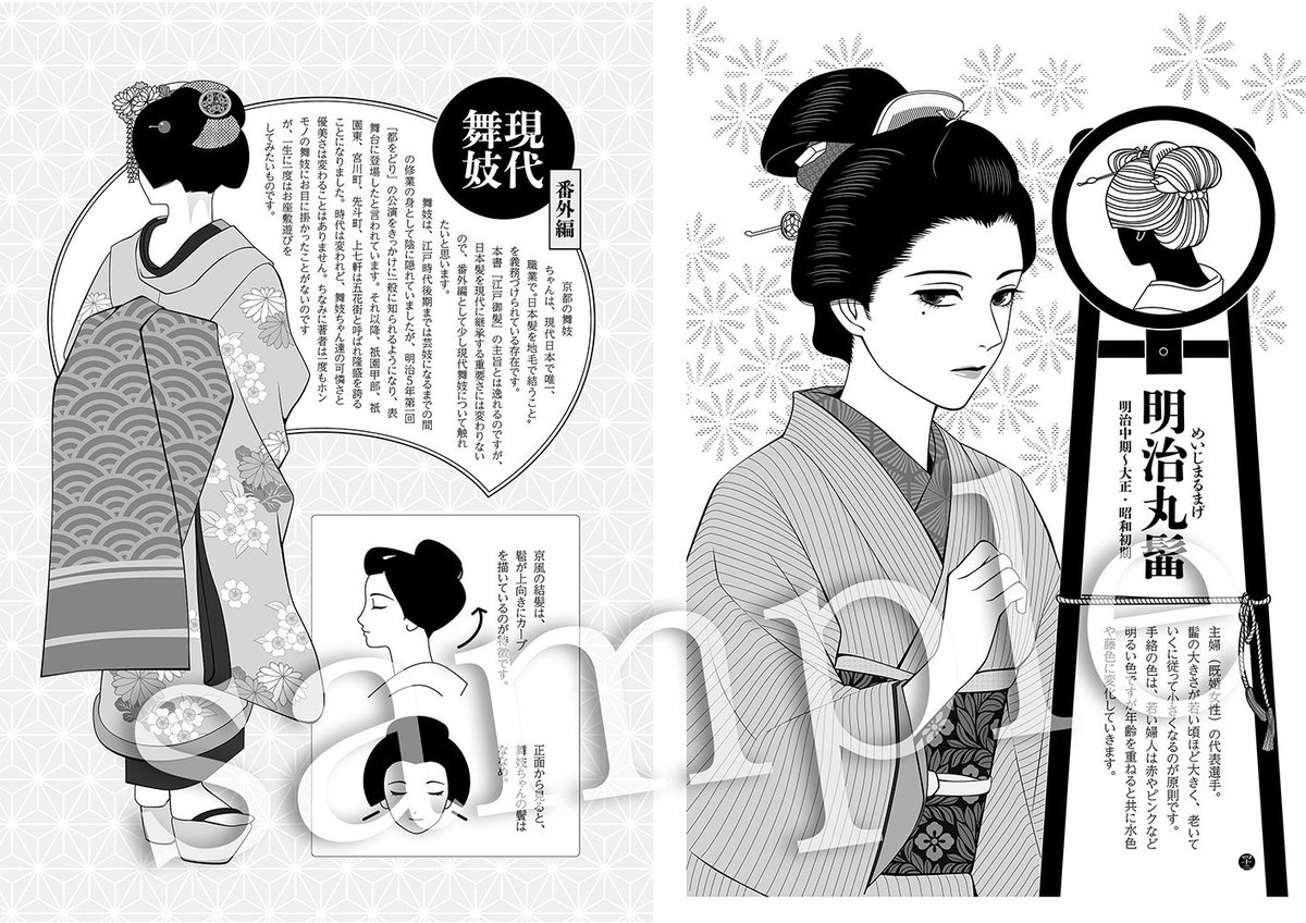 撫子凛 お江戸ファッション図鑑 マール社 新刊 江戸御髪 新装版 13 14年に発行した同人誌 江戸御髪 シリーズ三冊の内容を加筆修正 書き下ろしを加えて再編集 江戸 明治 昭和まで37種類の日本髪を イラストと文で紹介します 現役結髪師の 撫子凛 お江戸ファッション図鑑 マール社 新刊 江戸御髪 新装版 13 14年に発行した同人誌 江戸御髪 シリーズ三冊の内容を加筆修正 書き下ろしを加えて再編集 江戸 明治 昭和まで37種類の日本髪を イラストと文で紹介します 現役結髪師の