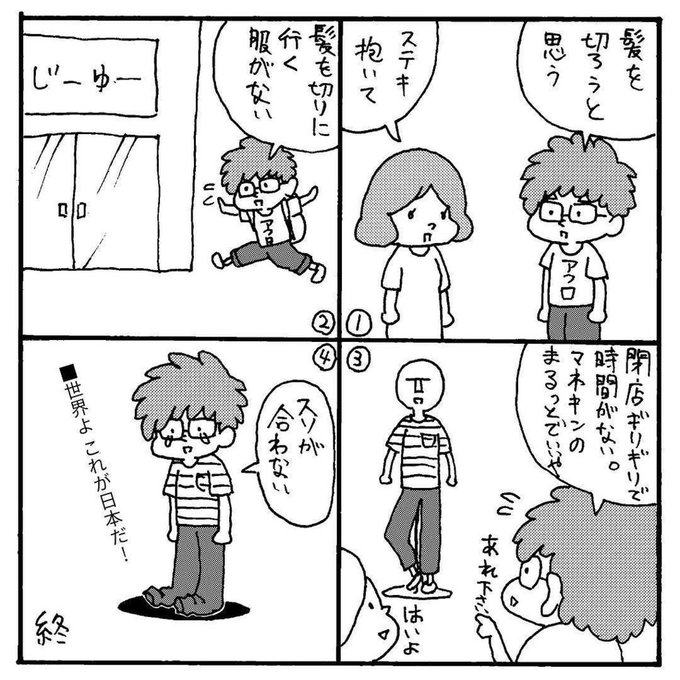 悲しい を含むマンガ一覧 ツイコミ 仮