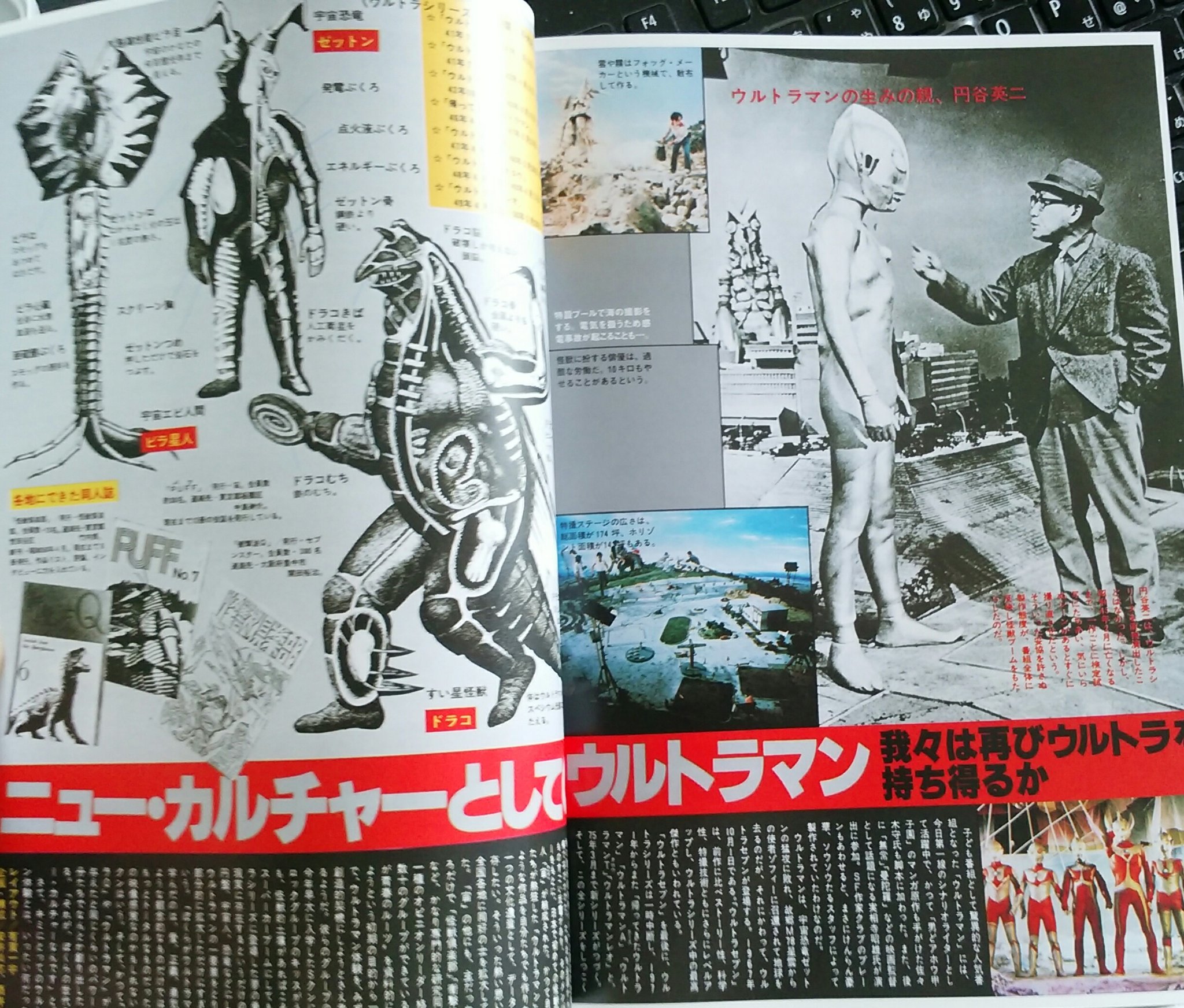 Gr 7 学年誌ウルトラ伝説 学年誌だけでなく 自分にとっては怪獣人生を変えたとも言える Goro の特集記事も再録されています この記事で怪獣倶楽部やpuff等の存在 そして同好の諸先輩がいると知り 心強くなり ひっそり隠れてではなく堂々と楽し