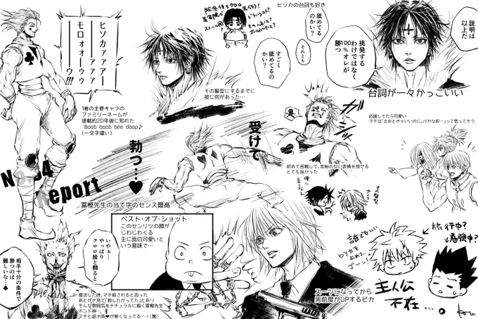 rkgk34巻感想
まとめると、アドレナリンが出ました 