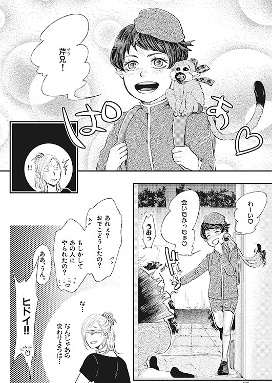 大洋図書 Bs Garden 軟式 大好評発売中 兄弟失格それ上等 中川カネ子 わがままイケメン 芹 チャラ男 風介義兄弟のどエッチラブ カネ子先生が何度も気に入ったと言ってくださいった帯表4をご紹介 カネ子先生曰く 3秒でわかるあらすじ 大洋図書 Bs Garden 軟式 大好評発売中 兄弟失格それ上等 中川カネ子 わがままイケメン 芹 チャラ男 風介義兄弟のどエッチラブ カネ子先生が何度も気に入ったと言ってくださいった帯表4をご紹介 カネ子先生曰く 3秒でわかるあらすじ