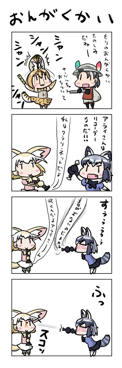 もりのおんがくかいのtwitterイラスト検索結果 古い順 もりのおんがくかいのtwitterイラスト検索結果 古い順