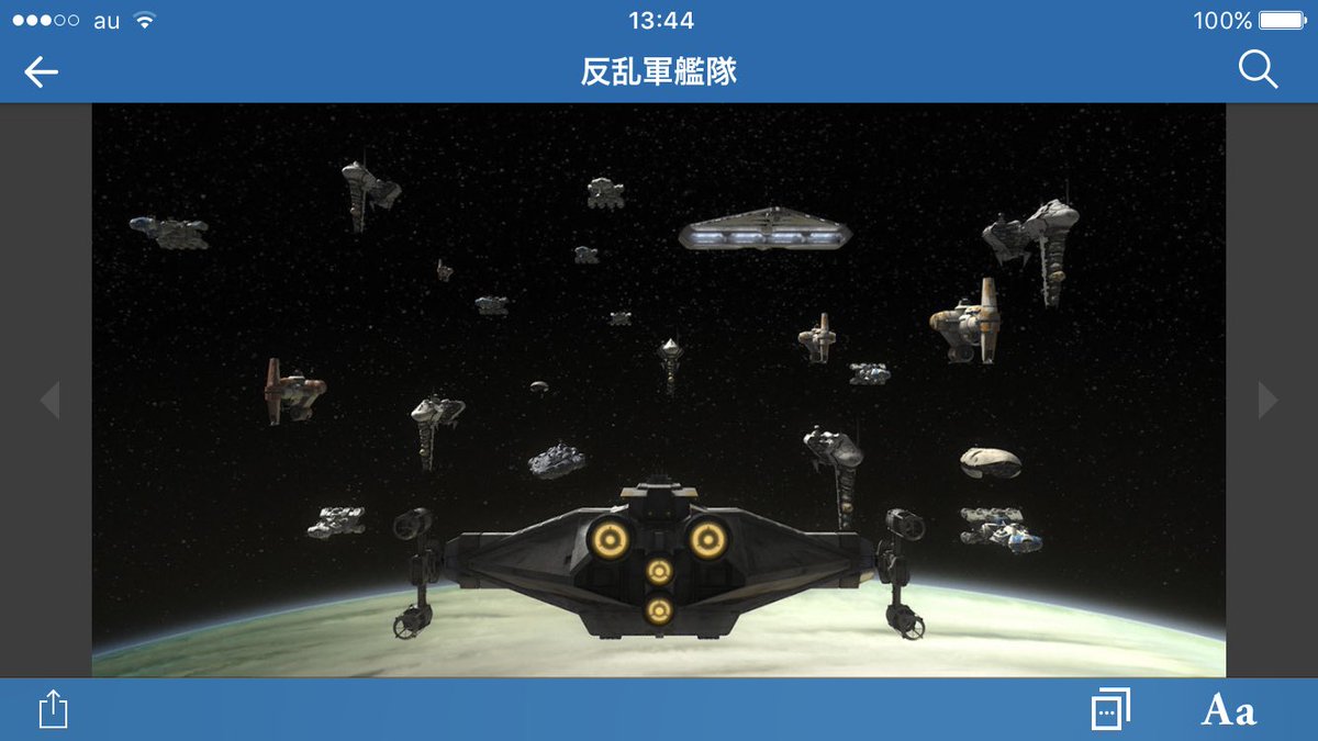 Swgm En Twitter 反乱者たちたちシーズン3 歴代の反乱軍戦艦の集結は圧巻 ゴールド中隊とタイディフェンダーの対決も最高 ついに反乱 同盟軍が誕生して物語はクライマックスへ 一瞬だけ登場したドドンナ将軍のさらなる活躍も期待 次回のウェッジとドロイドの絡みは