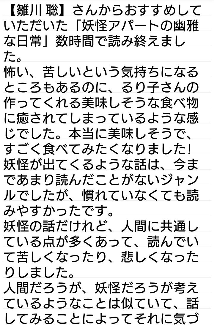 香月日輪 Twitter Search 香月日輪 Twitter Search