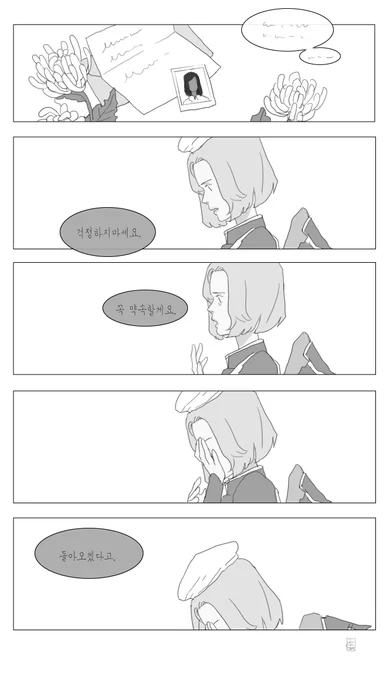 파라메르 걱정2 