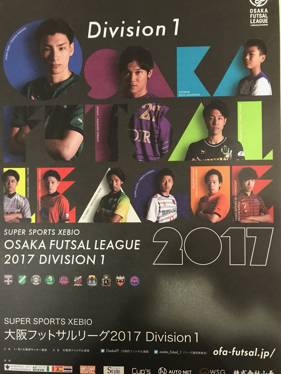 マグフットサル 公式 シュラサテ情報 ２０１７年度 大阪府リーグのポスターが届きました 今年のは かなりカッコイイですッ 笑 スタジアム館内に貼ってますので見つけてみて下さい フットサル 大阪府リーグ シュラサテ Division1 マグ