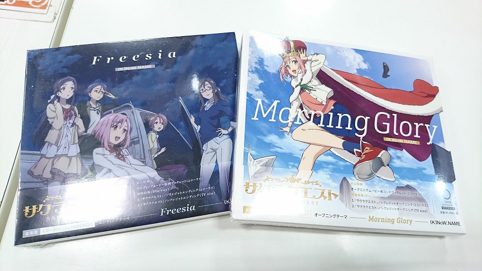 ドキドキ ビジュアル 展覧会 大阪annex ドキドキ ビジュアル 展覧会 17 商品情報 Tvアニメ サクラクエストのopテーマcd Morning Glory Edテーマcd Freesia です どちらも豪華盤をお取扱い中 モニターやbgmでも流れていますよ