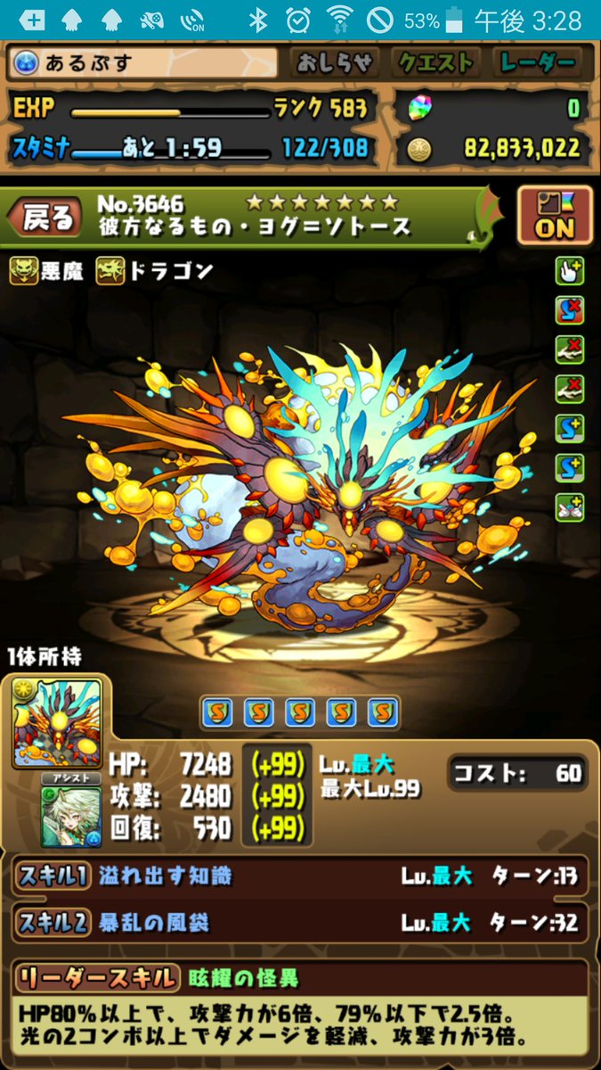 あるぷす パズドラ Arupusu4649 Twitter あるぷす パズドラ Arupusu4649 Twitter