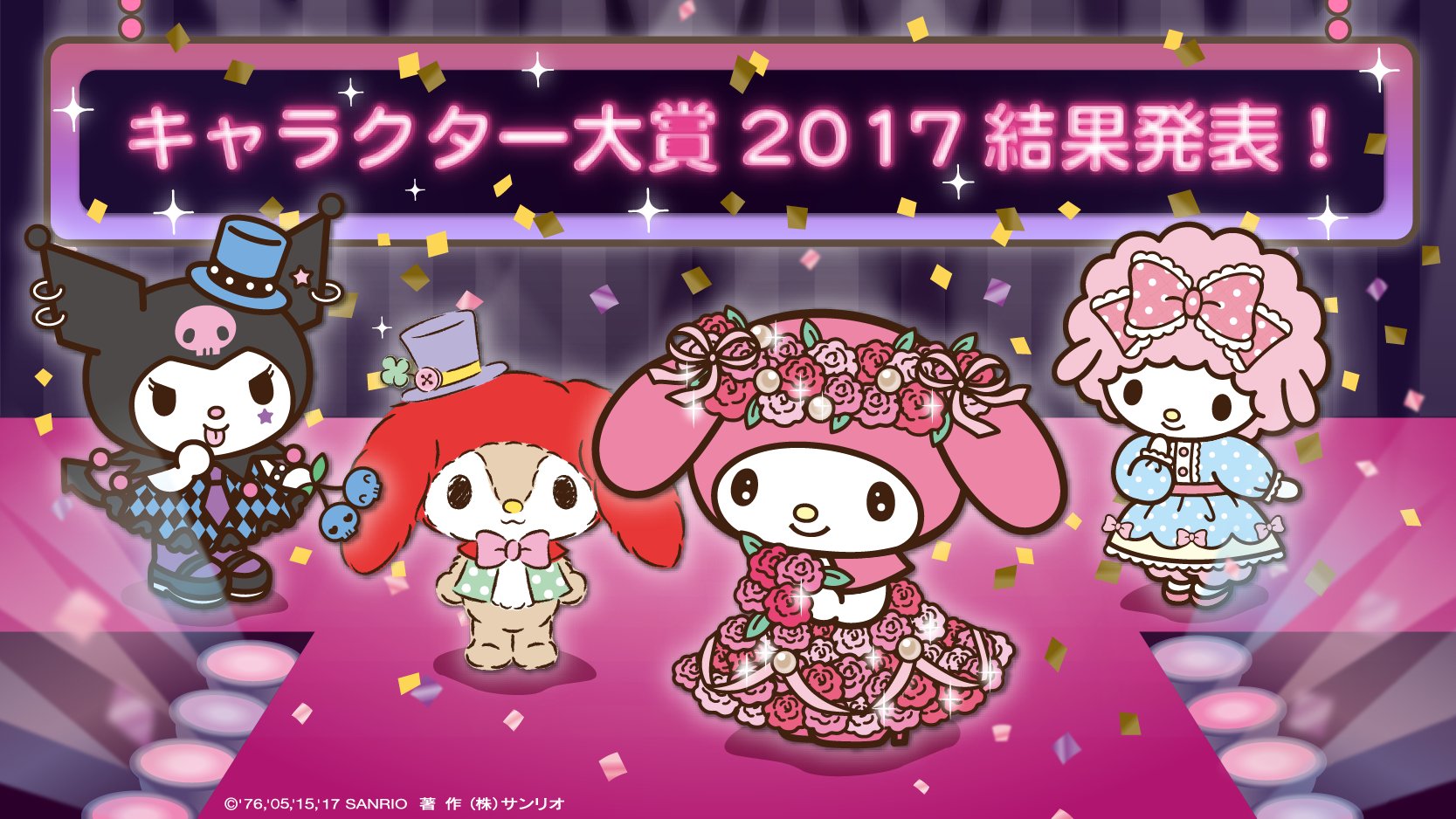 サンリオ❣️マイメロディ✖︎クロミ✖︎ピアノ メモ 激かわ サンリオ❣️マイメロディ✖︎クロミ✖︎ピアノ メモ 激かわ