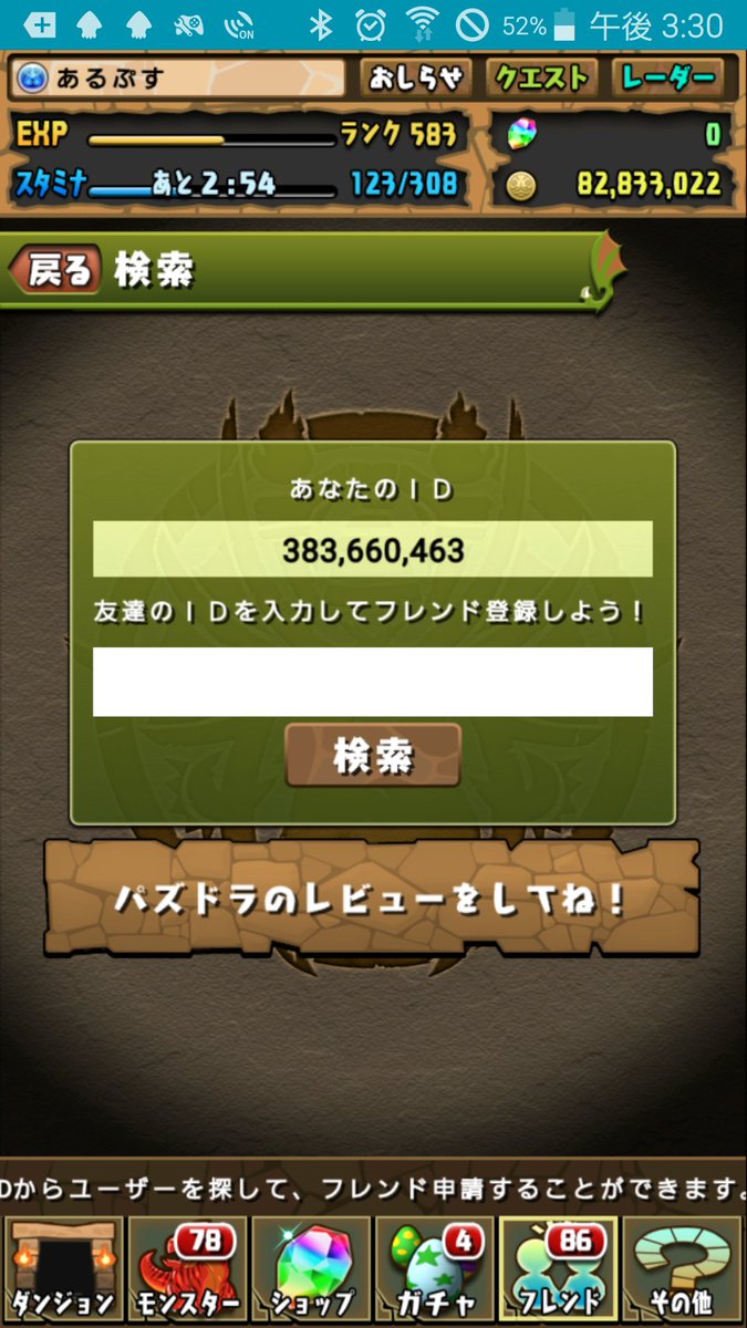 あるぷす パズドラ Arupusu4649 Twitter あるぷす パズドラ Arupusu4649 Twitter