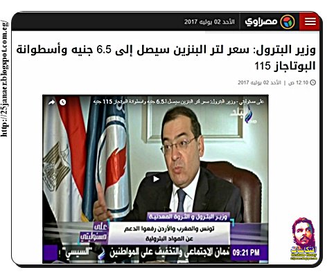 وزير البترول: سعر لتر البنزين سيصل إلى 6.5 جنيه وأسطوانة البوتاجاز
