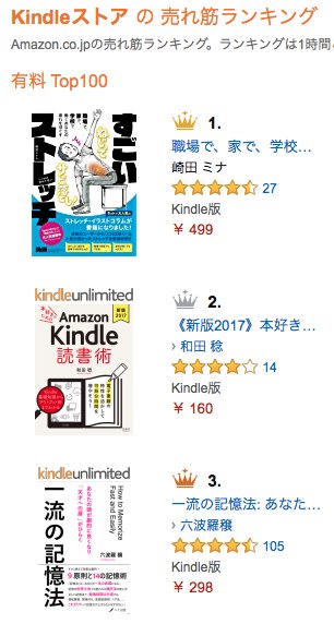 MdN_Yamaguchi's tweet photo. 【感謝！】kindleストア総合1位獲得！
『すごいストレッチ』が、kindleストアで「総合」1位を獲得しました！
各カテゴリでもすべて1位の3冠達成！
本当にありがとうございます。

（いま猫がキーボードの上を歩き回っていて、このツイートを打つの��5分もかかった^^;） https://t.co/4f7Yev2g0p